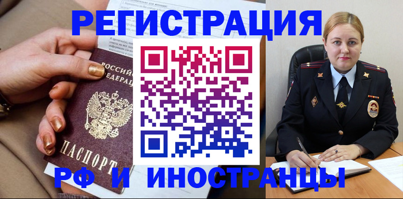 прописка паспорт в Минусинске