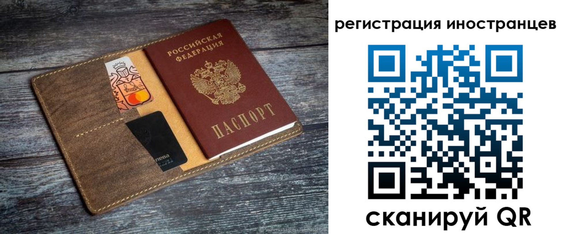 где прописаться в Минусинске