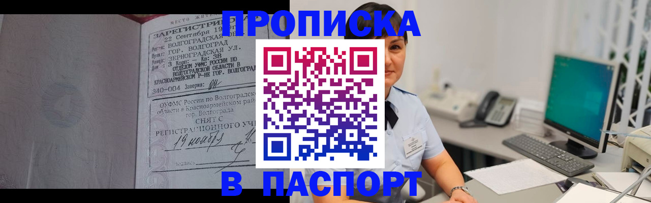 найти адрес прописки в Минусинске