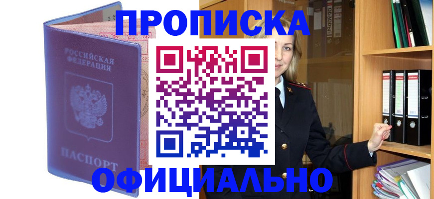 регистрация для школы в Минусинске